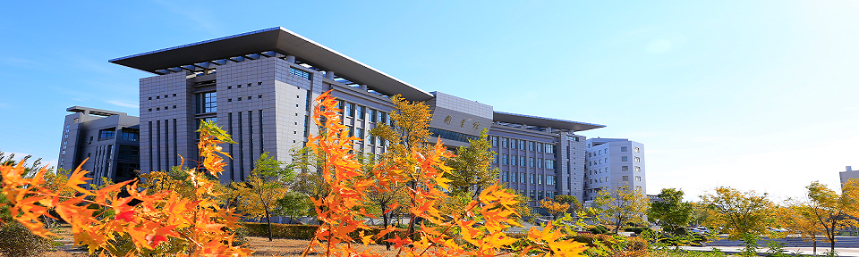 锦州医科大学